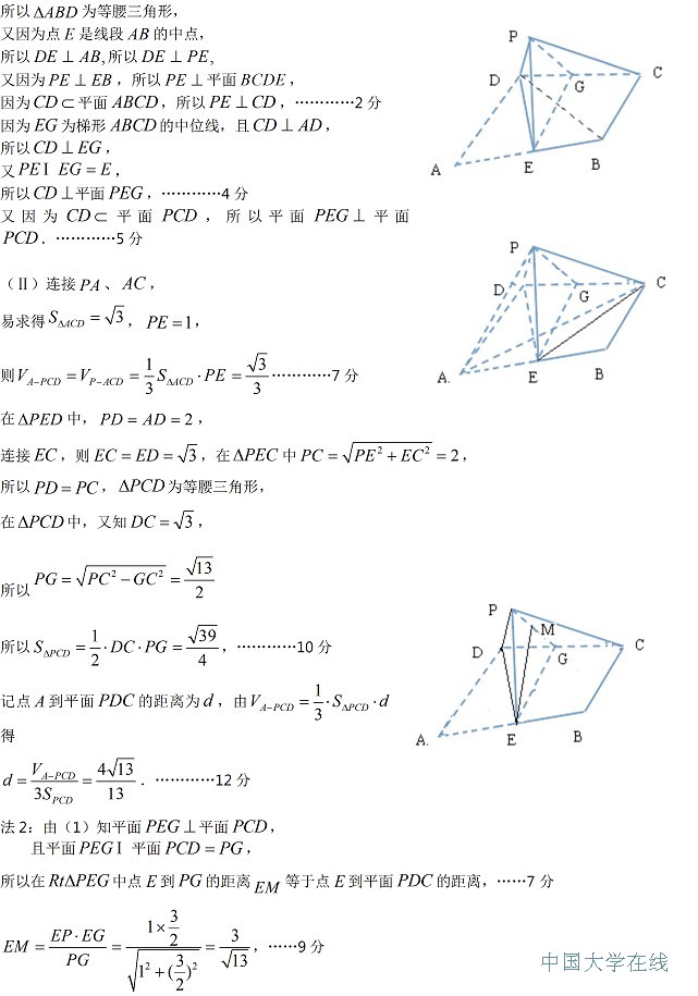 2014石家庄二模文科数学试题及答案