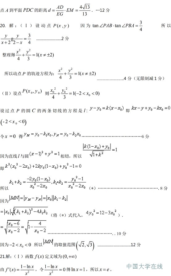 2014石家庄二模文科数学试题及答案