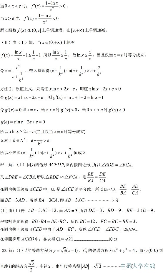 2014石家庄二模文科数学试题及答案