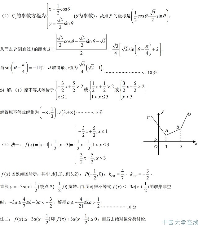 2014石家庄二模文科数学试题及答案