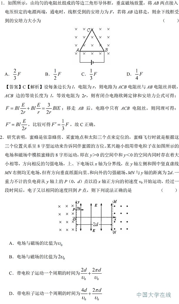 新课标地区2014年高考试题预测：数学