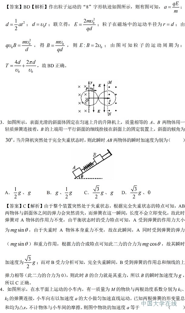 新课标地区2014年高考试题预测：数学