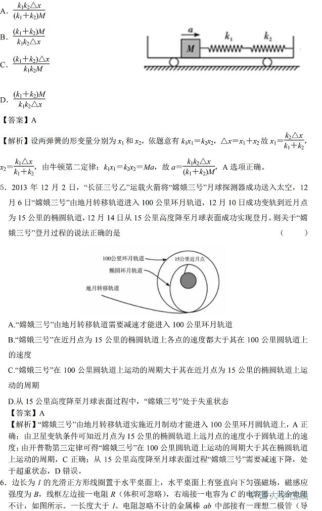 新课标地区2014年高考试题预测：数学