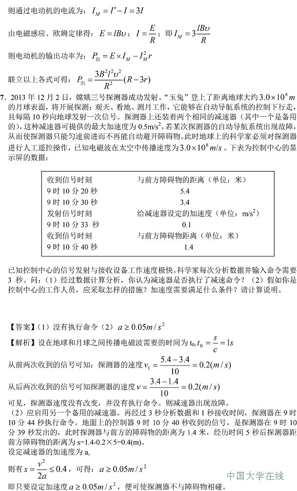 新课标地区2014年高考试题预测：数学