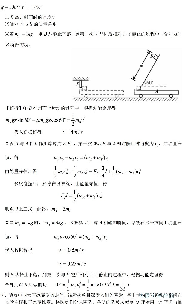 新课标地区2014年高考试题预测：数学