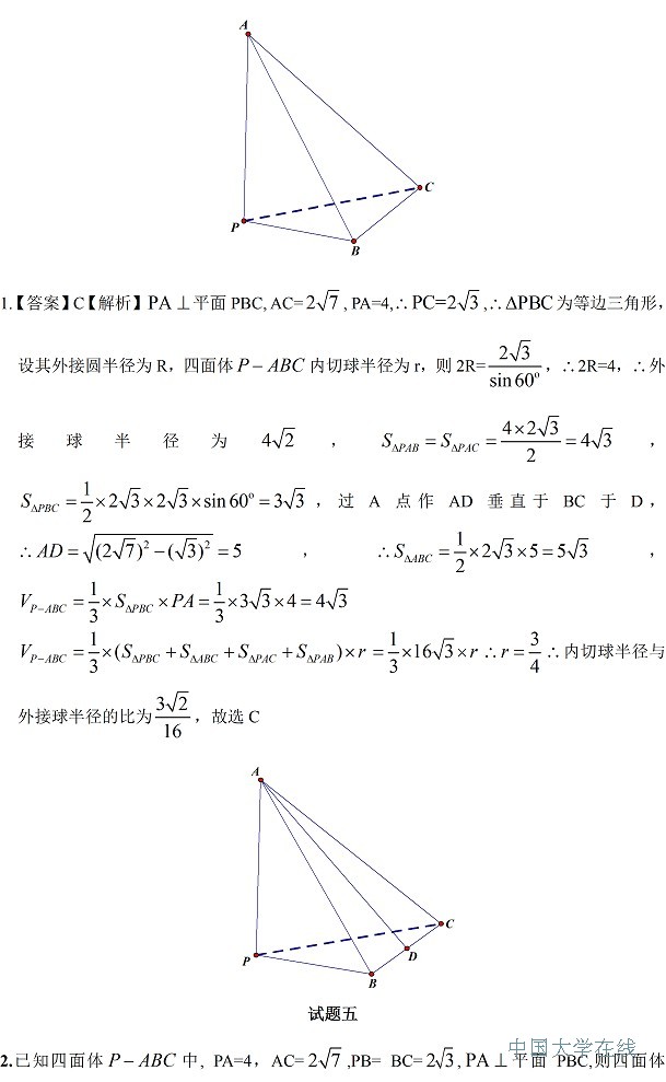 新课标地区2014年高考试题预测：数学