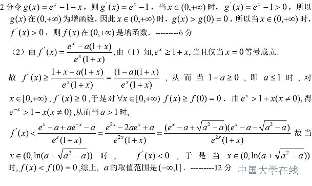 新课标地区2014年高考试题预测：数学