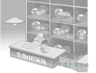 2014年高考作文预测及范文:缺心时代