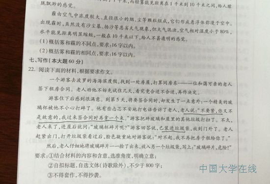 重庆2014年高考作文题目出炉