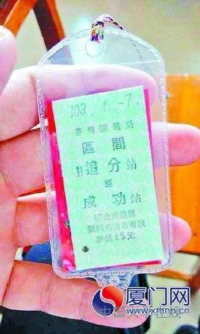 厦门一校长自掏腰包 送考生“追分成功”火车票