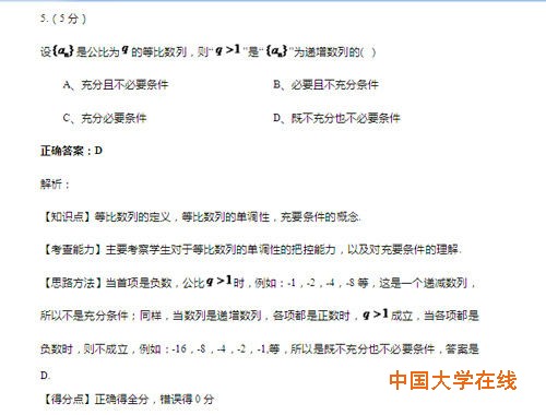 试题及解析