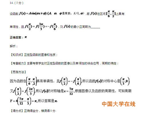 试题与分析