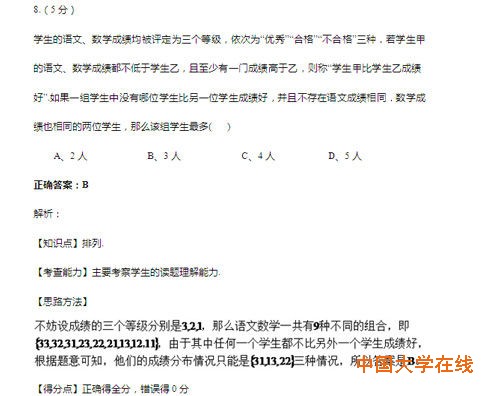 试题与分析