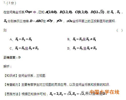 试题与分析
