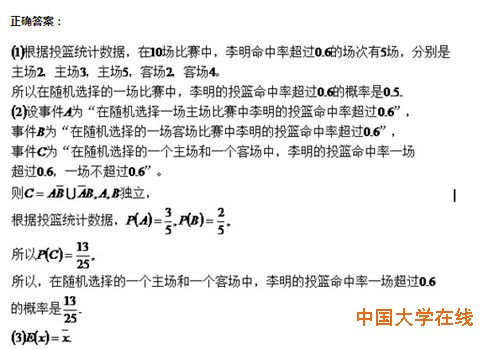 答案