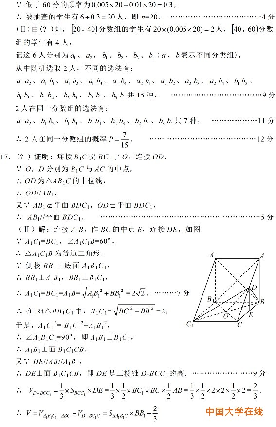 2015绵阳三诊数学试题及答案