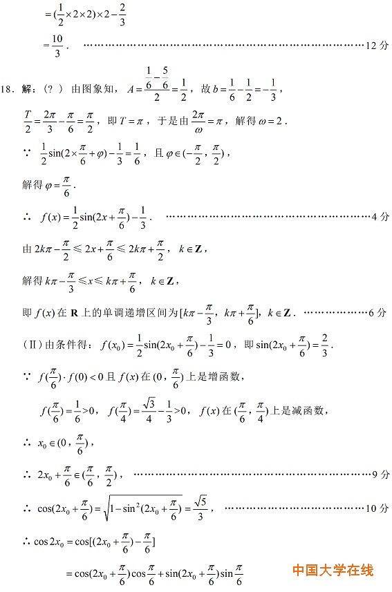 2015绵阳三诊数学试题及答案