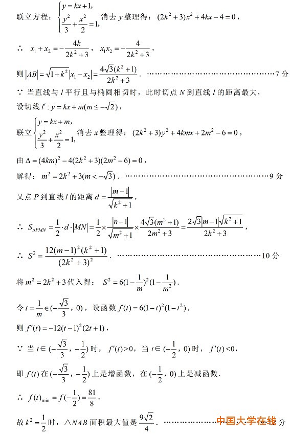 2015绵阳三诊数学试题及答案