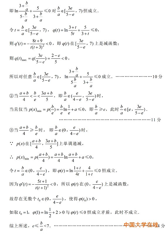 2015绵阳三诊数学试题及答案