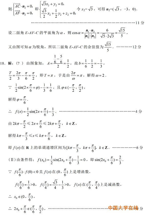 2015绵阳三诊数学试题及答案