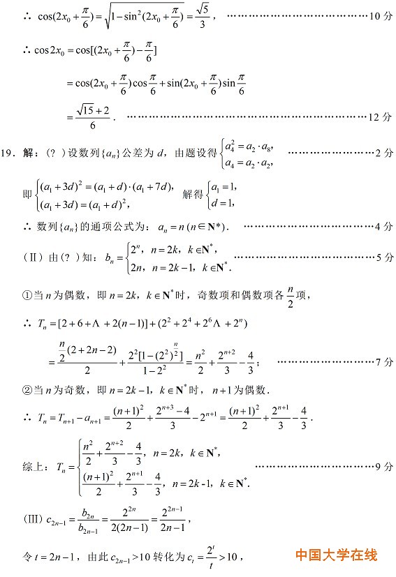 2015绵阳三诊数学试题及答案