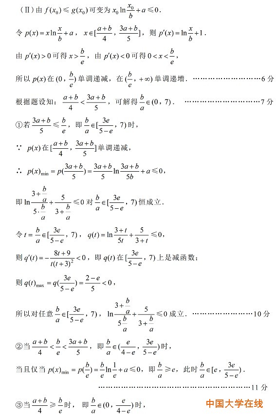 2015绵阳三诊数学试题及答案