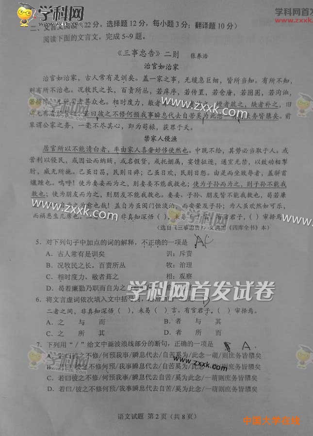 2015年湖南高考语文试题真题（图片版）