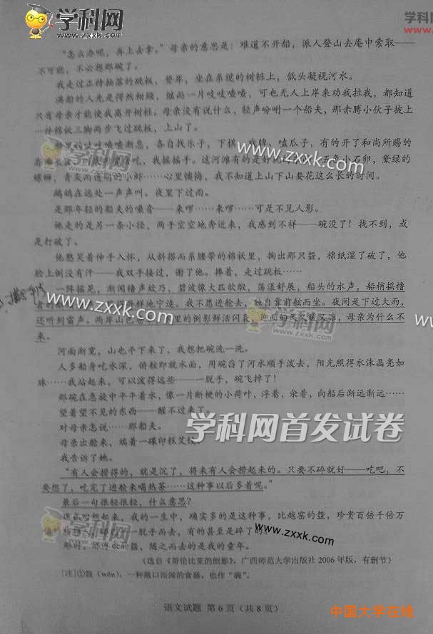 2015年湖南高考语文试题真题（图片版）