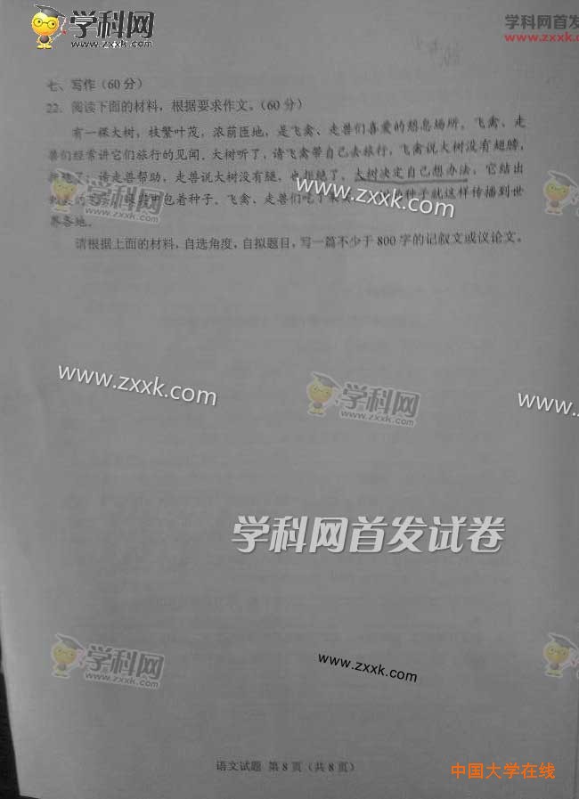 2015年湖南高考语文试题真题（图片版）
