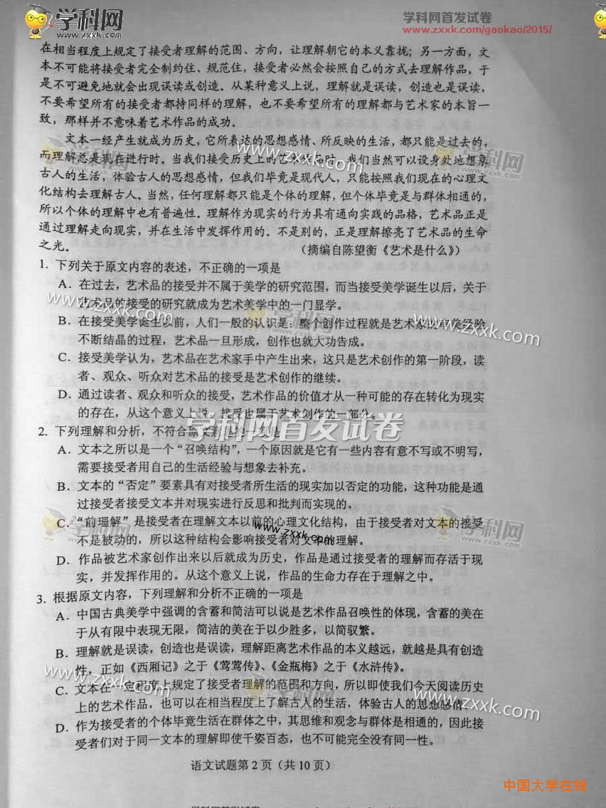 2015年海南高考语文试题真题（图片版）