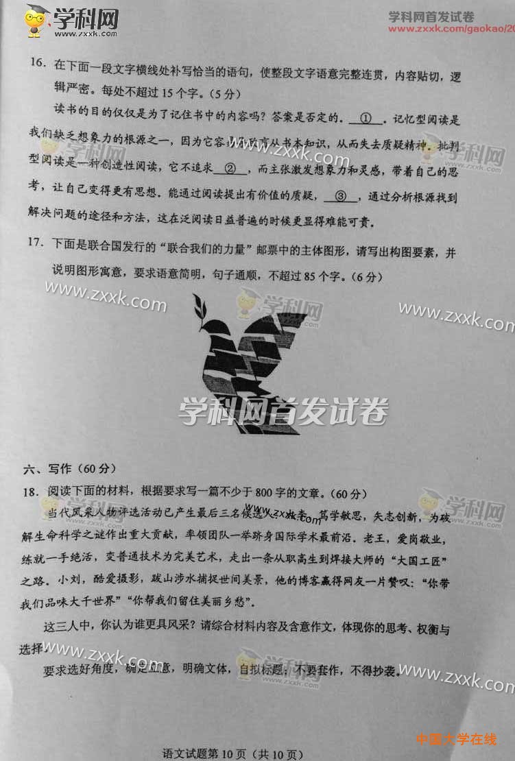 2015年海南高考语文试题真题（图片版）