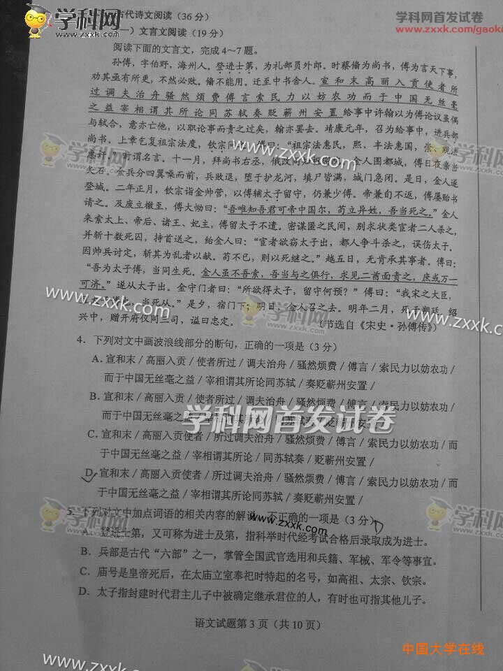 2015年陕西高考语文试题真题（图片版）