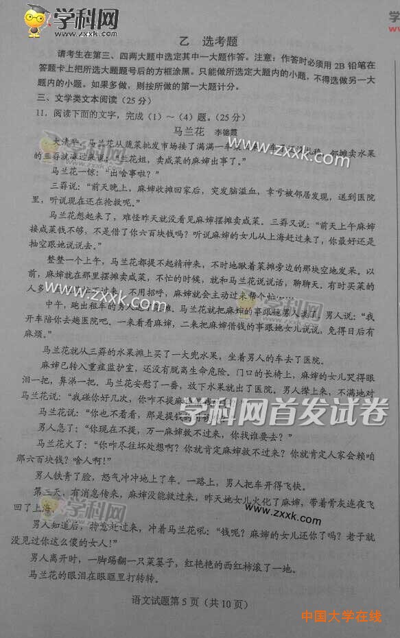 2015年陕西高考语文试题真题（图片版）
