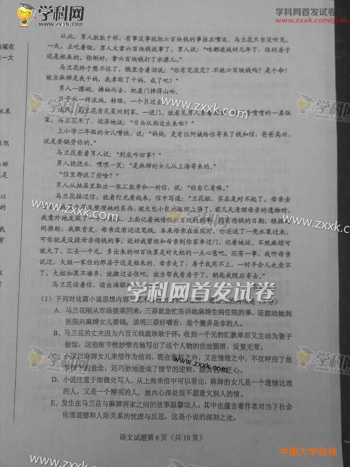 2015年陕西高考语文试题真题（图片版）