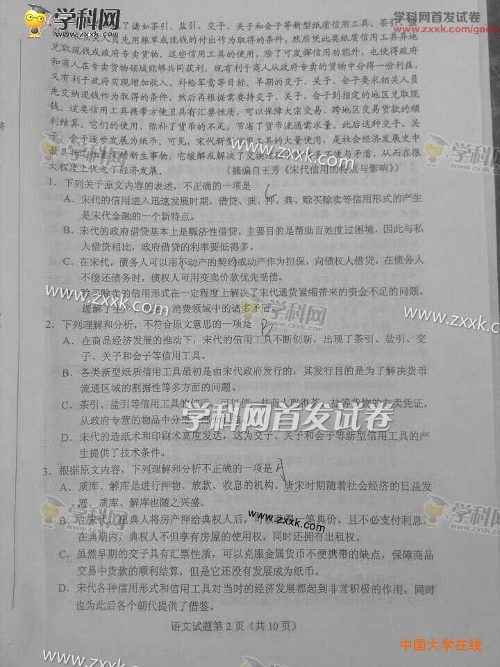 2015年河南高考语文试题真题（图片版）