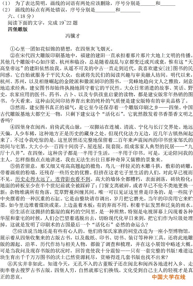 2015山东高考语文试题答案