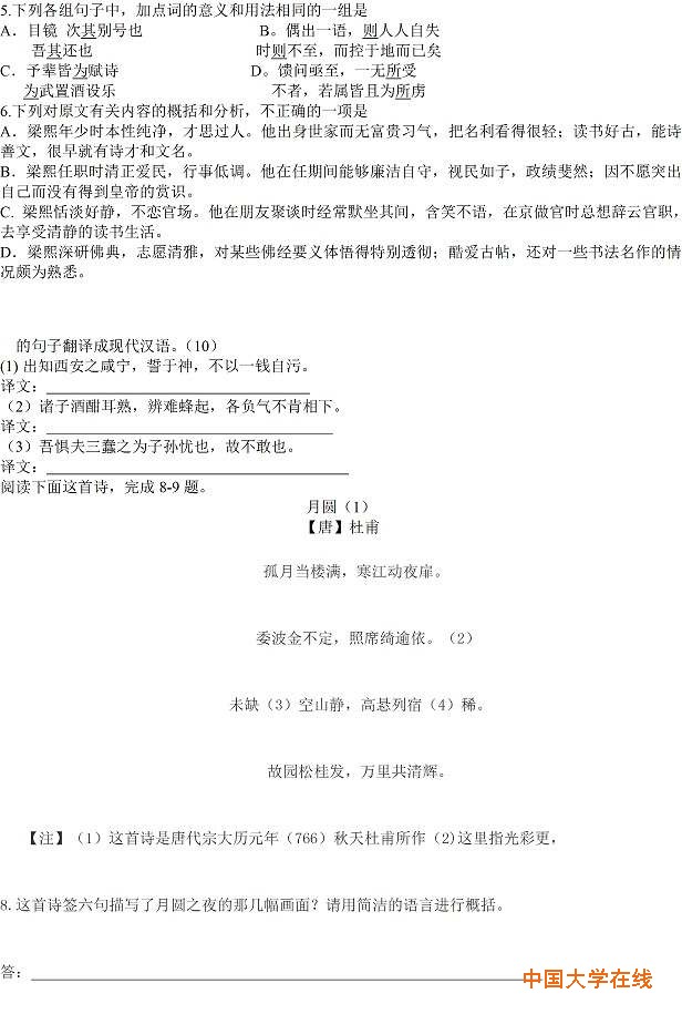 2015安徽高考语文试题答案