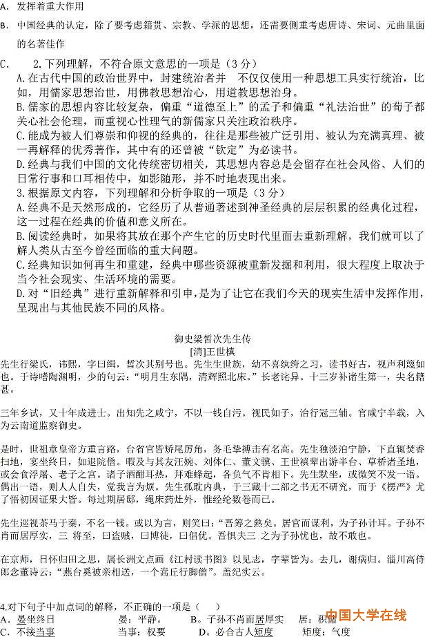 2015安徽高考语文试题答案