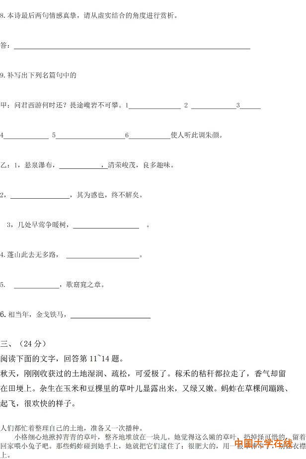 2015安徽高考语文试题答案