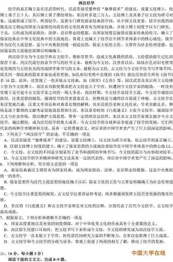 2015四川高考语文试题答案