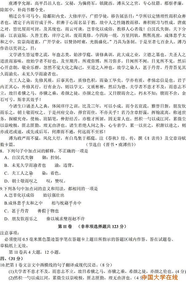 2015四川高考语文试题答案