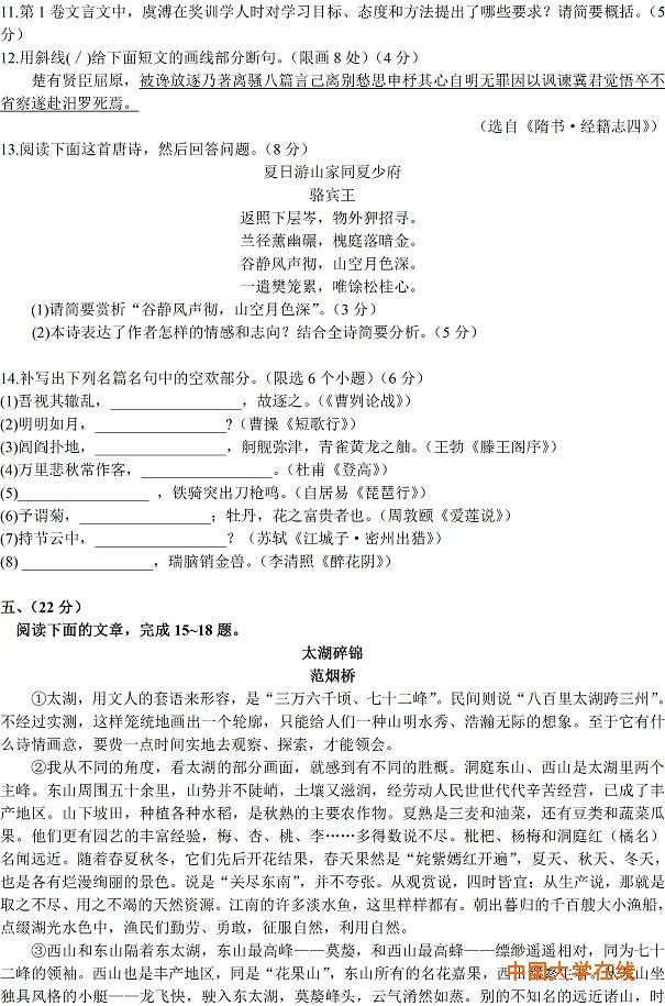 2015四川高考语文试题答案