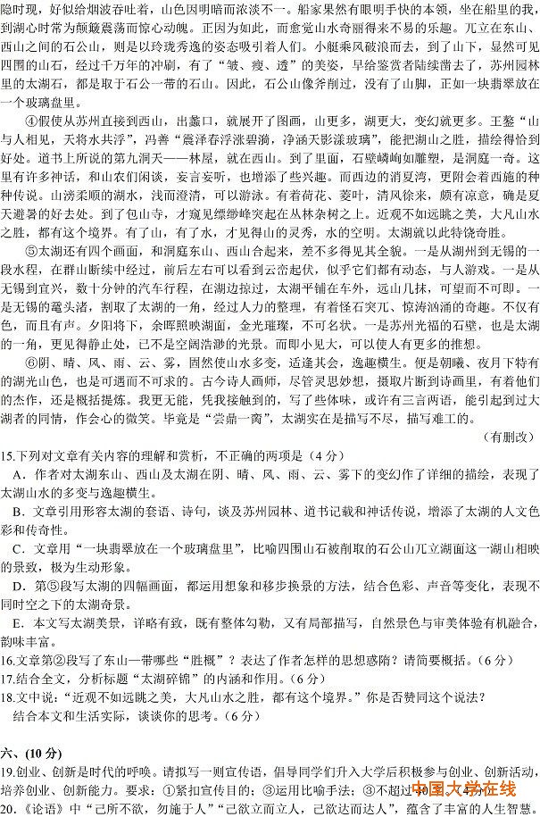 2015四川高考语文试题答案