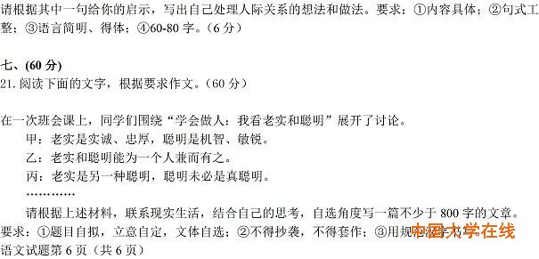 2015四川高考语文试题答案