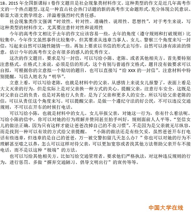 2015新课标高考语文试题答案
