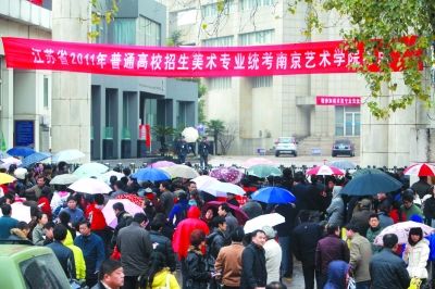 南艺考场外考生和家长在冷风中翘首以待