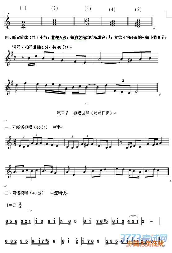 2016年广西壮族自治区普通高等学校招生艺术类专业