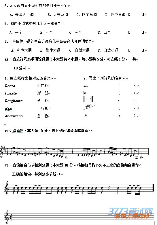 2016年广西壮族自治区普通高等学校招生艺术类专业