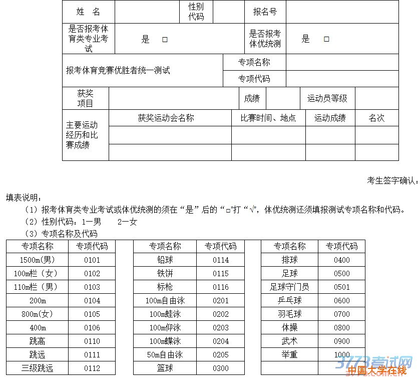 桂考院〔2015〕163号