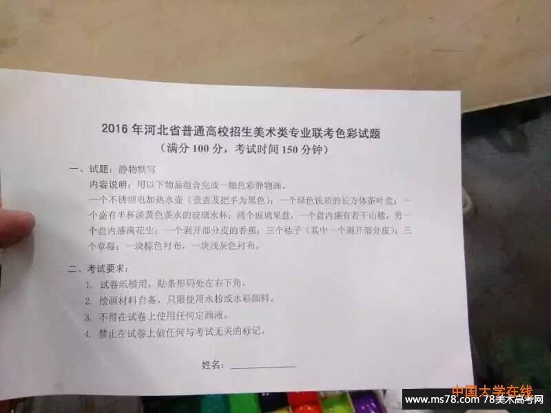 河北色彩考题.jpg